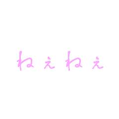 [LINEスタンプ] 彼女に送ろう！かまって彼氏くん