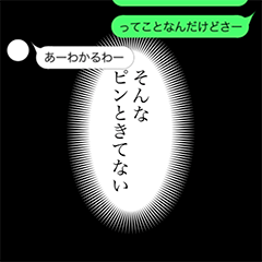 [LINEスタンプ] 「わかる」の裏側/心の声【動く背景】