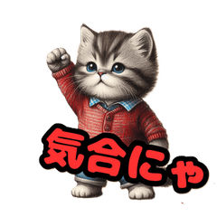 [LINEスタンプ] マンチカンのきまぐれ気分スタンプ