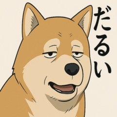 [LINEスタンプ] 人生辛い犬