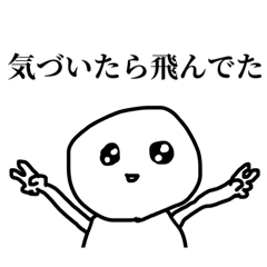 [LINEスタンプ] リセット症候群ぼうず