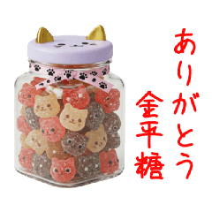 [LINEスタンプ] にゃんぺい糖、キラーンと一言