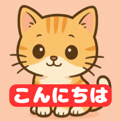 [LINEスタンプ] ゆるっと毎日♪かわいい猫スタンプ