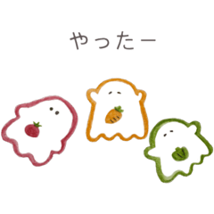 [LINEスタンプ] 野菜のおばけちゃん