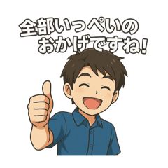 [LINEスタンプ] 踊る賢狼・いっぺースタンプ！【第一弾】