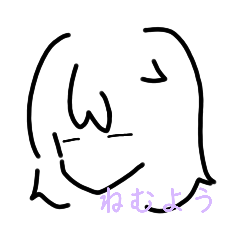 [LINEスタンプ] シンプル：ねむい君の画像（メイン）