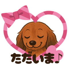 [LINEスタンプ] 『ミニチュアダックス』のスタンプ①