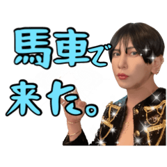 [LINEスタンプ] ホストしおんベルサイユすたんぷ4