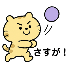 [LINEスタンプ] バレーする豹②