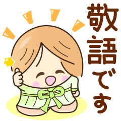 [LINEスタンプ] ☆元気で笑顔☆日常の敬語あいさつスタンプ