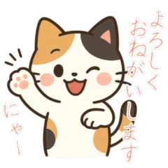 [LINEスタンプ] 敬語の三毛猫スタンプ