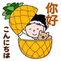 [LINEスタンプ] 得さんとおまけ【台湾の日常会話】