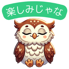 [LINEスタンプ] フクロウおじさんのやさしいひとこと