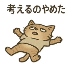 [LINEスタンプ] だるゆるねこ