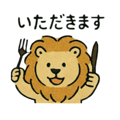 [LINEスタンプ] とぼけた表情のライオンのスタンプ