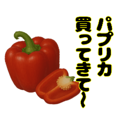 [LINEスタンプ] 買ってきて〜シリーズ（野菜編2）