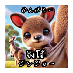 [LINEスタンプ] 日本語とタイ語で指差し会話（動物編）