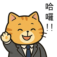 [LINEスタンプ] オレンジ猫の社畜日常 01