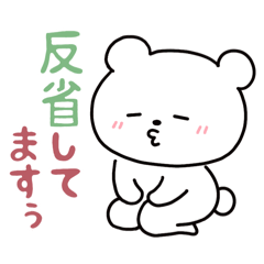 [LINEスタンプ] 白いこぐま⭐︎こぐぷぅのスタンプ