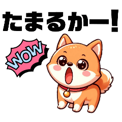 [LINEスタンプ] 土佐弁わんこの毎日3