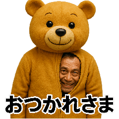 [LINEスタンプ] 着ぐるみおじさんの日常