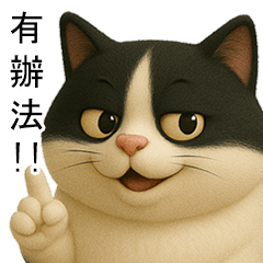 [LINEスタンプ] 3D牛柄キャット（大頭版）