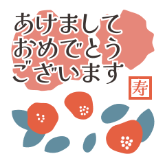 [LINEスタンプ] (再販)【動く！】北欧風あけおめスタンプ