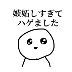 [LINEスタンプ] めんへらぼうず