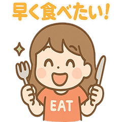 [LINEスタンプ] 食欲旺盛！食いしん坊ガール