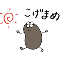 [LINEスタンプ] そら豆くんと過ごす夏