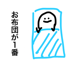 [LINEスタンプ] ぐうたらオバケ