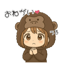 [LINEスタンプ] ゴリラ着ぐるみの女の子