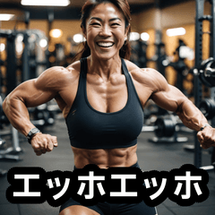 [LINEスタンプ] エッホエッホ筋肉トレーナーの美女ビルダー