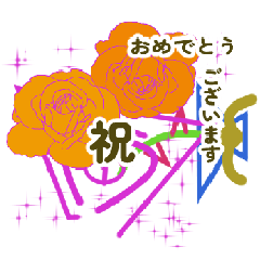 [LINEスタンプ] 祝福の花束スタンプ（相模大野事業所）