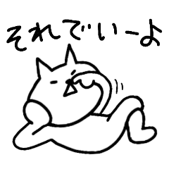 [LINEスタンプ] おふざけニャンコNo.2