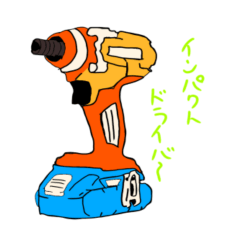 [LINEスタンプ] ちゃまんの工具スタンプ1