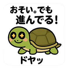 [LINEスタンプ] ゆるっと名言どうぶつ