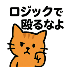 [LINEスタンプ] どうぶつ弁論部