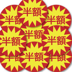 [LINEスタンプ] 飛び出す！動くおもしろ割引シールスタンプ