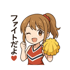 [LINEスタンプ] 癒しのチアガールお姉さん