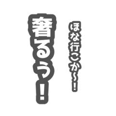 [LINEスタンプ] きみの禁区スタンプ〜台詞オンリー〜
