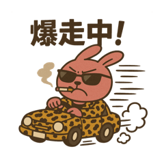 [LINEスタンプ] イカついチンピラうさぎ
