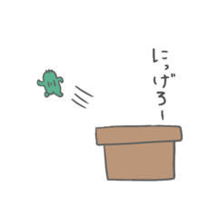 [LINEスタンプ] サボテンさんはサボりたい