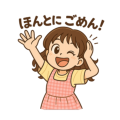 [LINEスタンプ] ごめん！ごめん！ごめん！