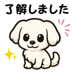 [LINEスタンプ] マルチーズ犬のやさしい敬語スタンプ