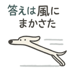 [LINEスタンプ] 細い犬。