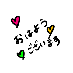 [LINEスタンプ] 毎日使ってほしいなスタンプ