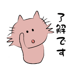 [LINEスタンプ] あいさつするネコ にゃーご
