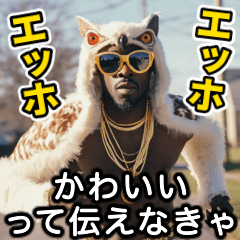 [LINEスタンプ] フクロウ100%ラッパー