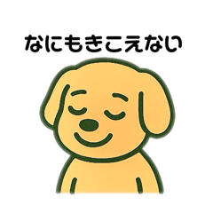[LINEスタンプ] じゆうきままないぬ